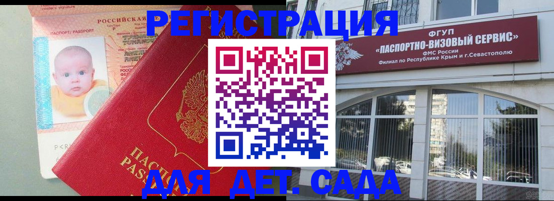 временная регистрация купить в Лесном
