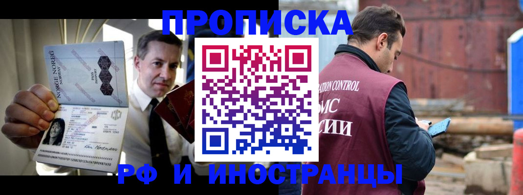 временная регистрация для всех в Лесном