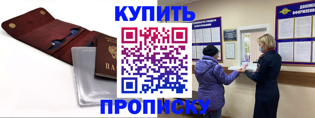 прописка ребенка в Лесном