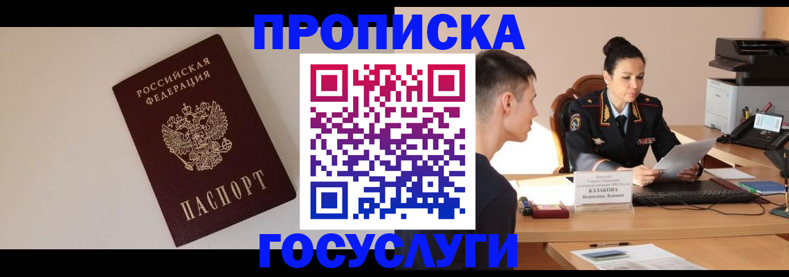 временная регистрация в квартире в Лесном