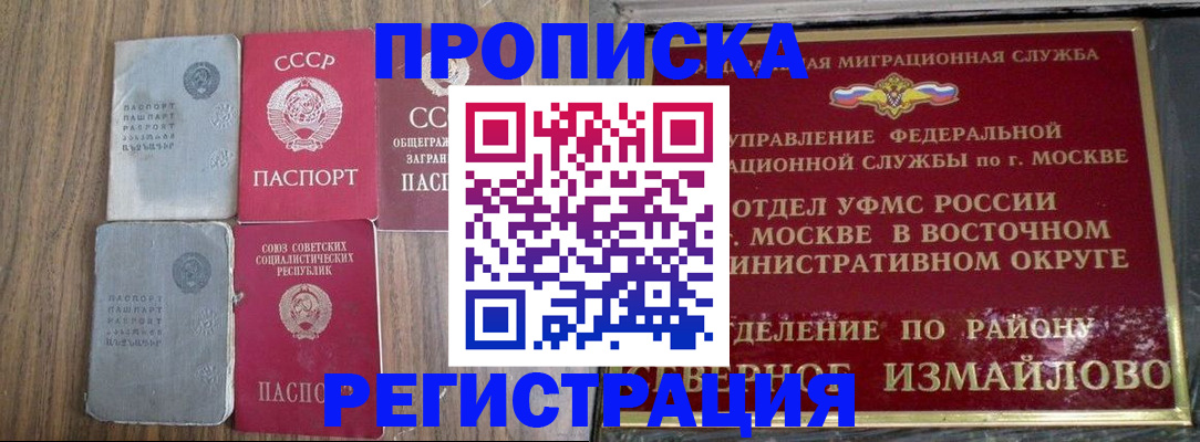 временная регистрация законно в Лесном