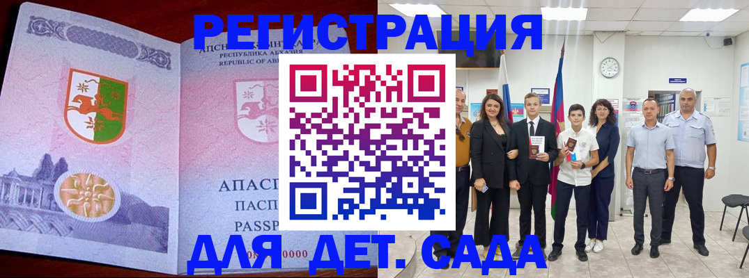 временная регистрация гарантия в Лесном