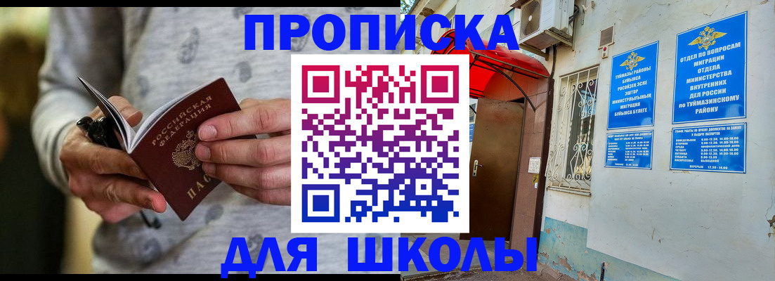 временная регистрация для всех в Лесном