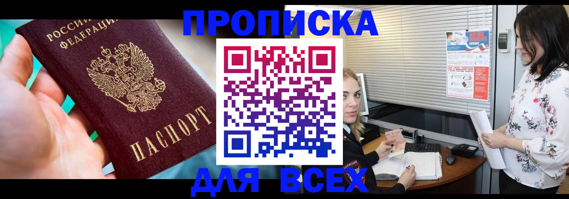 временная регистрация надежно в Лесном