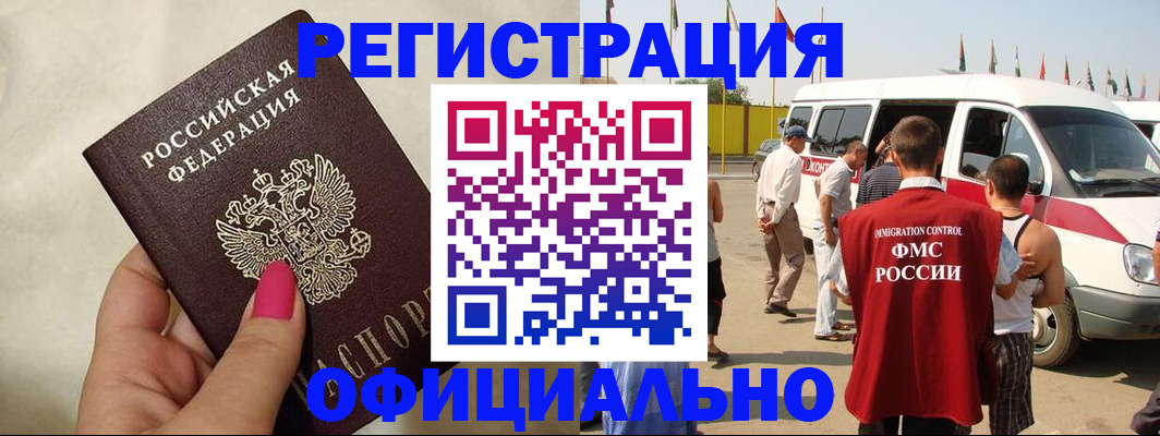 временная регистрация недорого в Лесном
