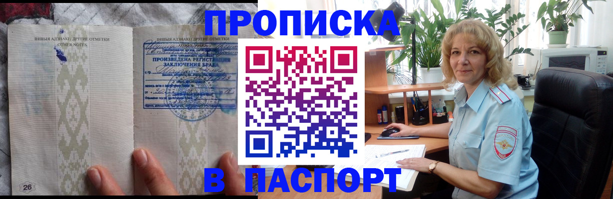 временная регистрация гарантия в Лесном