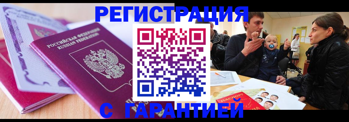 временная регистрация в Лесном